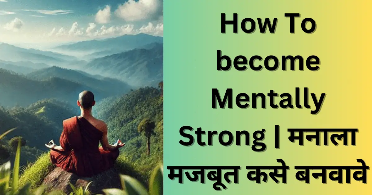 Become Mentally Strong, Strong Mind